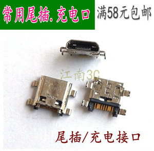 适用于三星G7108V G7109 G7102 G7106 G7108 手机尾插 充电USB口