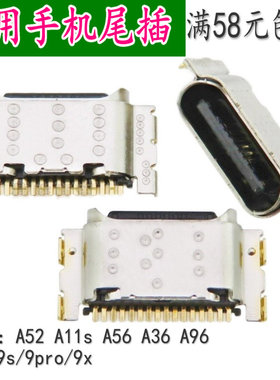 适用OPPO A16 A95 F17 PRO RENO5充电接口尾插TYPEC