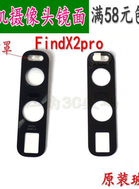 适用于OPPOfindX2proFindX2 Reno3Pro后置摄像头镜面后照相机镜片