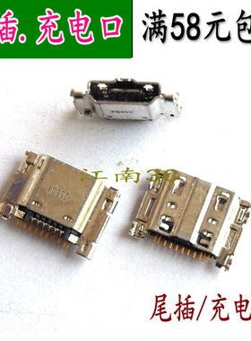 适用 三星T805C尾插SM-T800 T700 T705C P600充电p601接口i9300