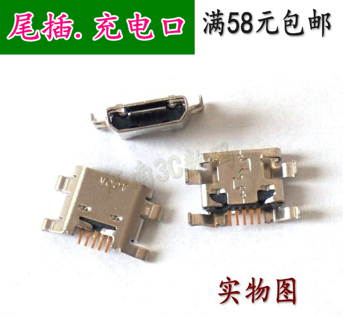 Q505T中兴尾插充电接口