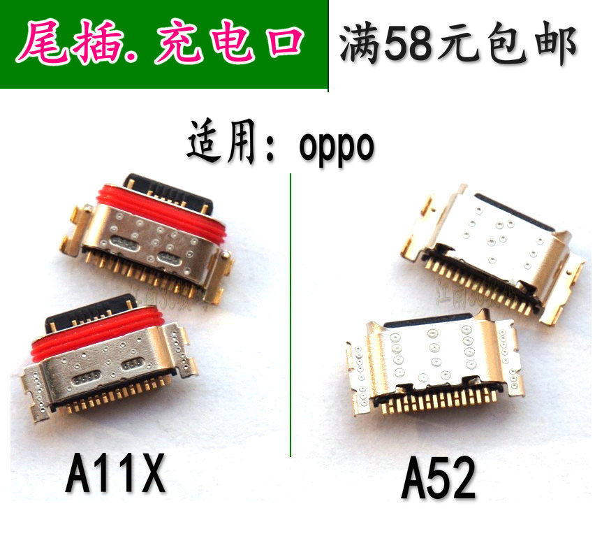 适用于oppoa11 a11x a52安卓手机尾插接口oppoa11x内置usb充电口