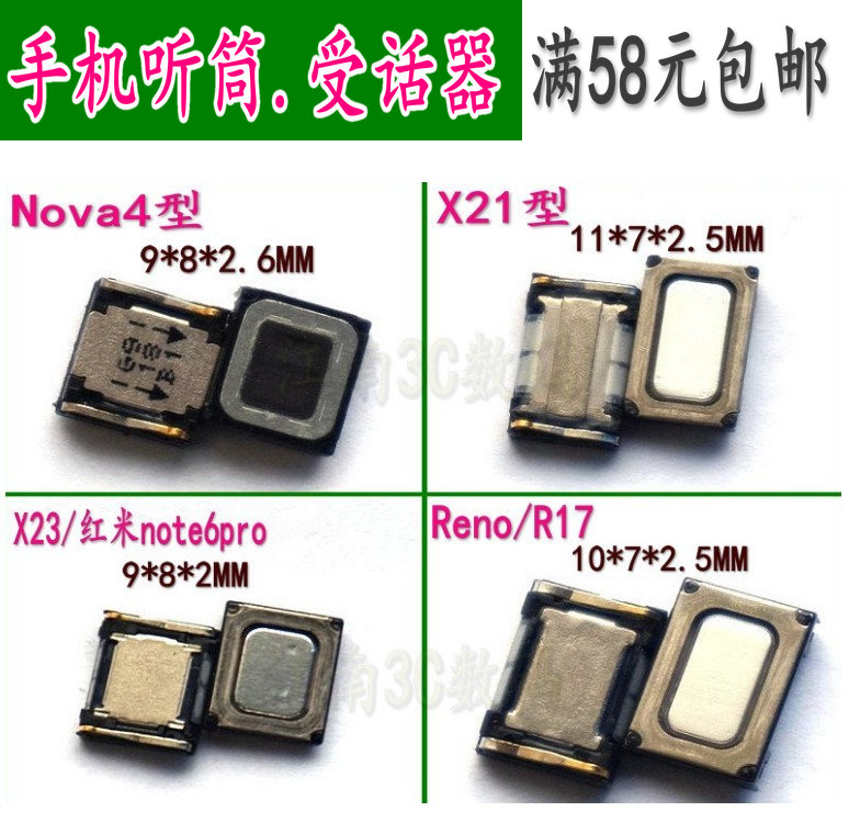适用于oppo华为nova4红米note6proR17vivo X21X23reno手机听筒