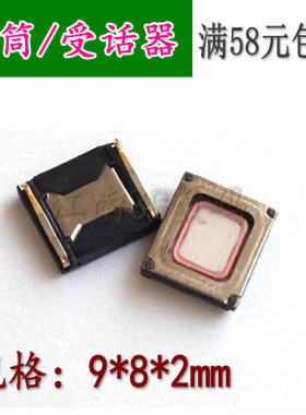华为荣耀nova青春版畅玩听筒