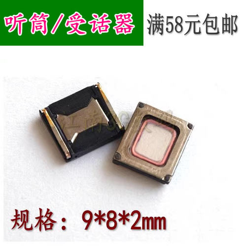 华为荣耀nova青春版畅玩听筒
