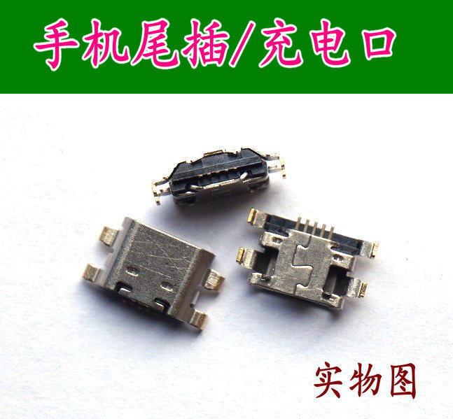 适用 360 N5S 尾插 金立M6充电尾插 魅蓝NOTEusb接口 充电接口