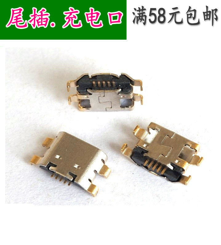 美图魅蓝手机充电usb接口尾插