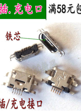 适用于OPPOX909 U705T OPPOU701T OPPOU707T OPPOR827尾插接口