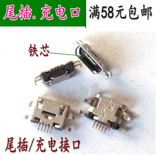 接口X909OPPO手机尾插