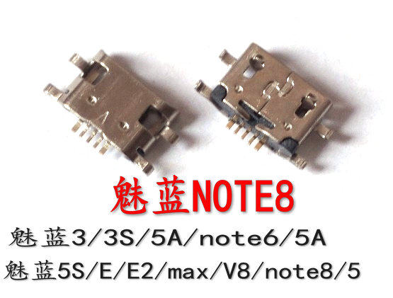 尾插适用魅蓝2 魅蓝5 note5 魅蓝3 3S 魅蓝note5尾插充电接口