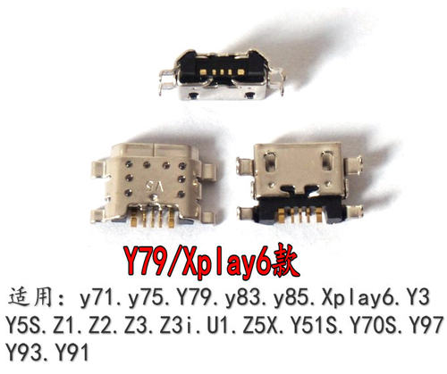 适用vivoY97y70S尾插Y30y51S接口