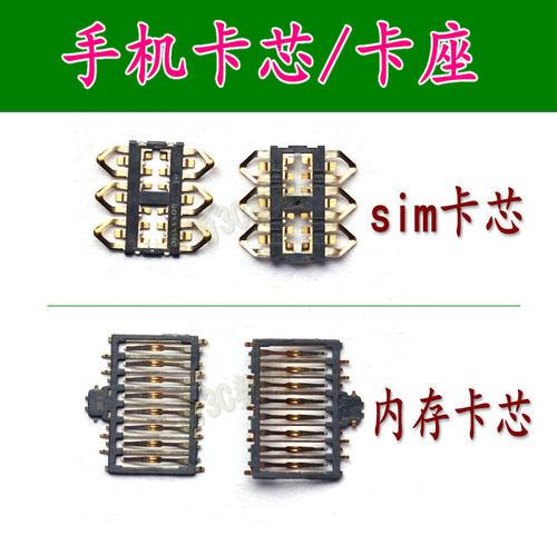 适用于华为NOVA4/4E magic2荣耀20i卡座 SIM卡槽 主板电话卡芯