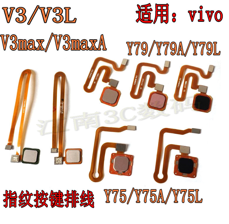 vivo解锁返回键指纹排线