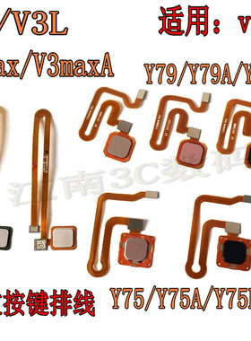 适用vivoY75 Y79 Y67 V3 V3L V3MAX指纹排线解锁返回键home按键