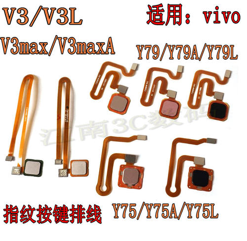 vivo解锁返回键指纹排线