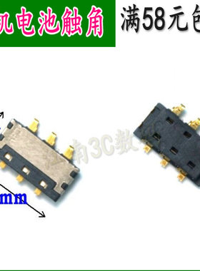 适用联想S860E a388t A628T A3800-d电池触座 触片 触脚 电源触点