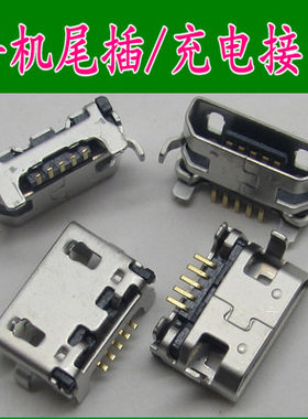 适用于联想S930 A788TA370 A656A3000H尾插 充电接口USB接口