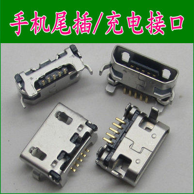 联想尾插充电接口USB接口