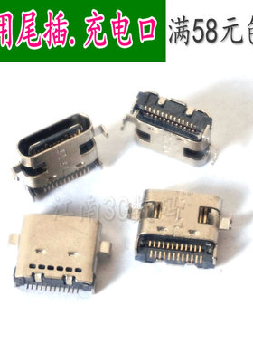 适用于 京东平板电脑JDTab J01台电T8手机USB尾插充电接口 TypeC