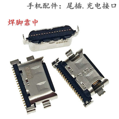 适用荣耀平板V7V7Pro尾插接口