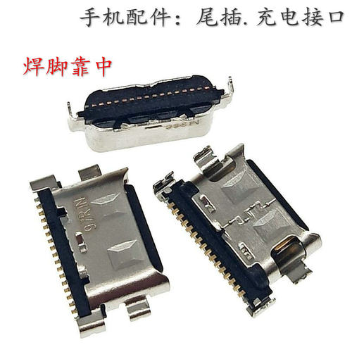 适用于华为尾插手机听筒充电口