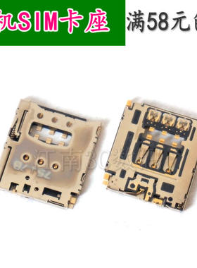 联想A805EB8000手机sim卡座