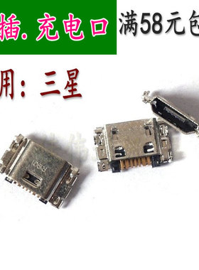 适用于三星J3PRO J3110 J3119 J5 J3 J330尾插 手机充电接口USB插