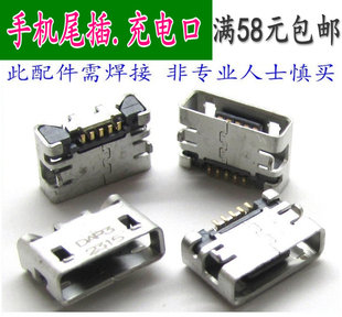 坚果U1 603 适用于锤子 YQ601 充电接口usb接口 605 607尾插