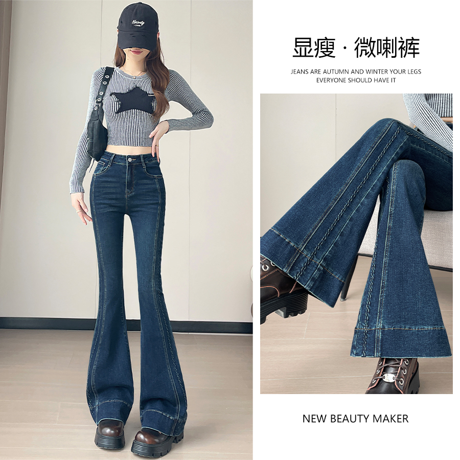 高腰微喇牛仔裤修身显瘦