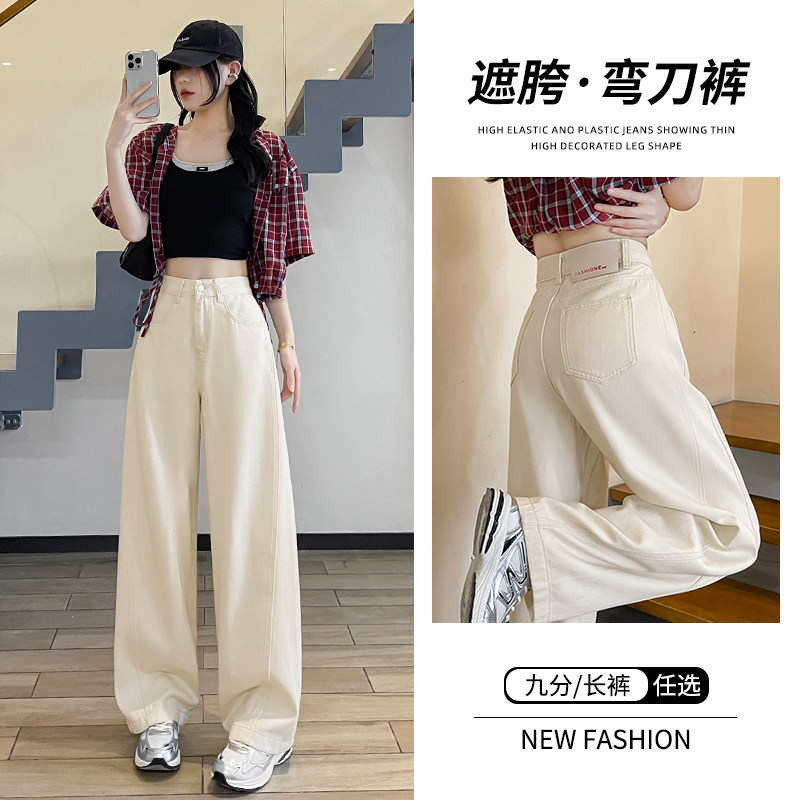浅色直筒牛仔裤女春夏季2025年新款高腰垂感小个子阔腿弯刀裤子女