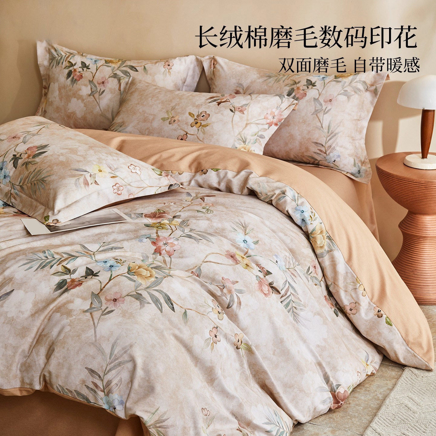 长绒棉磨毛四件套纯棉被