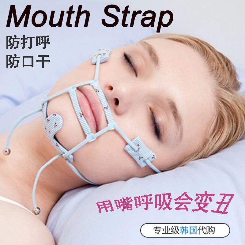 头戴防止张嘴睡眠闭嘴睡觉 strap神器防睡觉 Mouth Strap口呼在类目 居家日用, 防护用品, 口罩中 - 来自Buy2taobao.com提供专业的淘宝代购服务