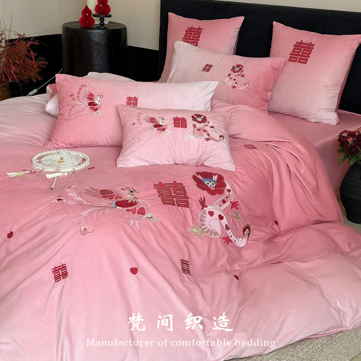 渐层粉色龙凤牛奶绒结婚