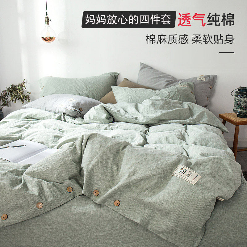 水洗长绒棉麻风床单被套