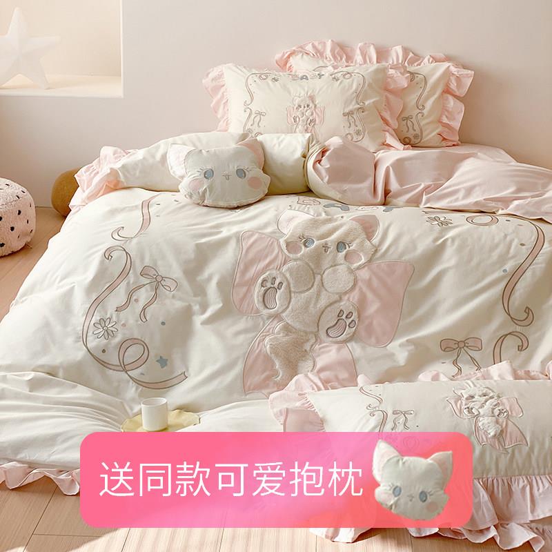 少女心水洗棉四件套可爱