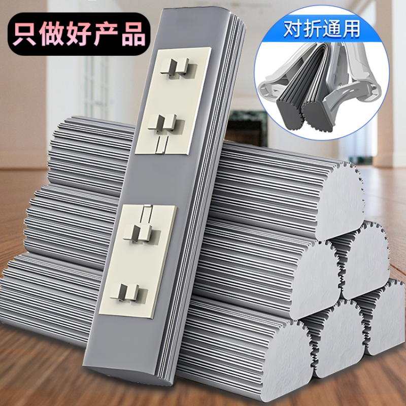 通用窄口对折替换装通用