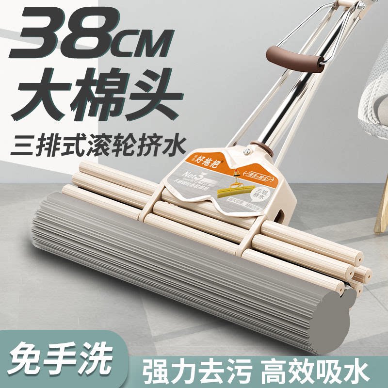 好38cm拖把官方海棉胶棉挤水拖把