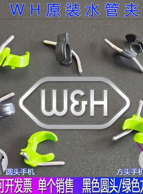 原厂WH种植手机水管夹盐水管卡绿色黑色圆角方角给水针三通管原配
