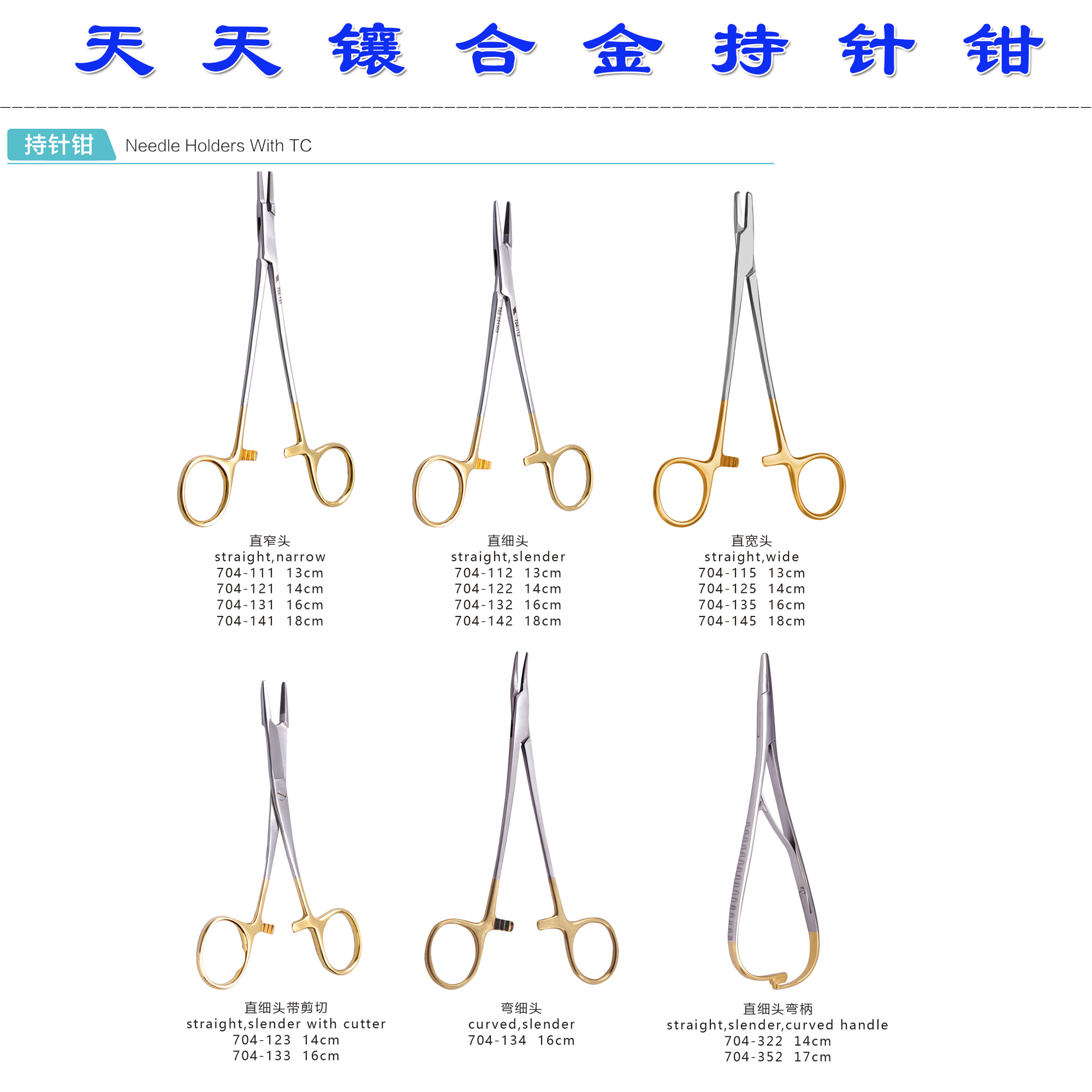镶硬质合金持针钳天天直弯细头