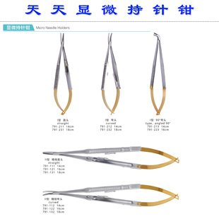 牙科持针钳 长沙天天显微精细弯头直头持针钳 硬质合金镶片持针器