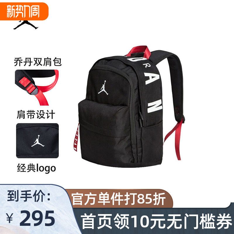Nike Air Jordan 耐克儿童书包男女童双肩背包青少年户外开学书包