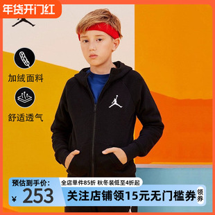 NIKE AIR JORDAN 耐克童装男童加绒保暖外套秋冬儿童开衫连帽卫衣