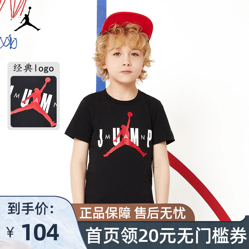 Nike Air Jordan 耐克童装男童纯棉短袖T恤2025夏季儿童针织上衣