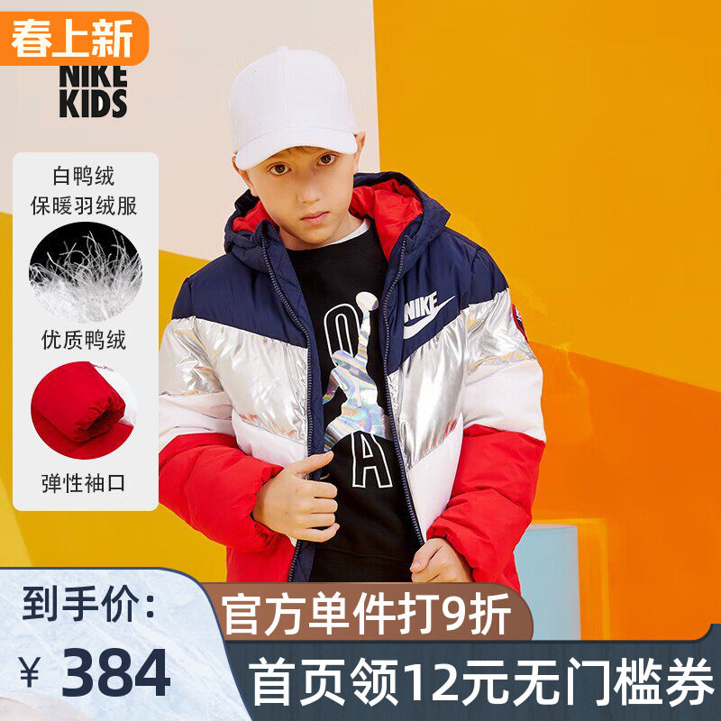 Nike耐克童装男童羽绒服2025冬季新款儿童加厚白鸭绒保暖冬装外套