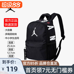 Nike Air Jordan 耐克男女童双肩背包新款幼儿园小学生书包收纳包