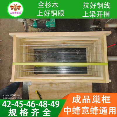 上线巢框规格齐全蜂箱养蜂工具