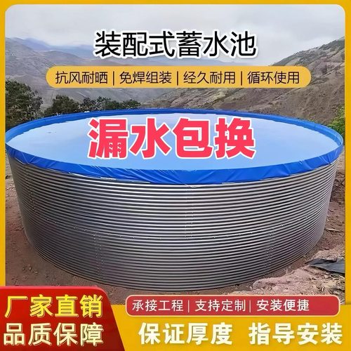 圆形镀板蓄水池农业水肥池消防池