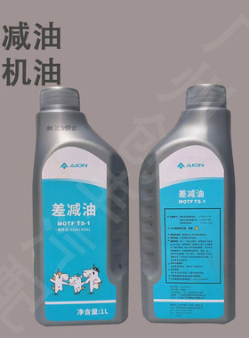 适用于广汽传祺埃安AION   尼德科  齿轮油  差减油  电机油 原厂