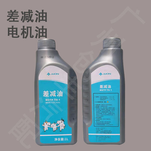 广汽传祺埃安AION差减油　电机油