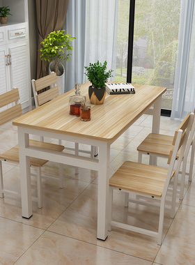 家用吃饭桌子小户型餐桌椅组合简约现代快餐店桌椅4人6出租房桌椅